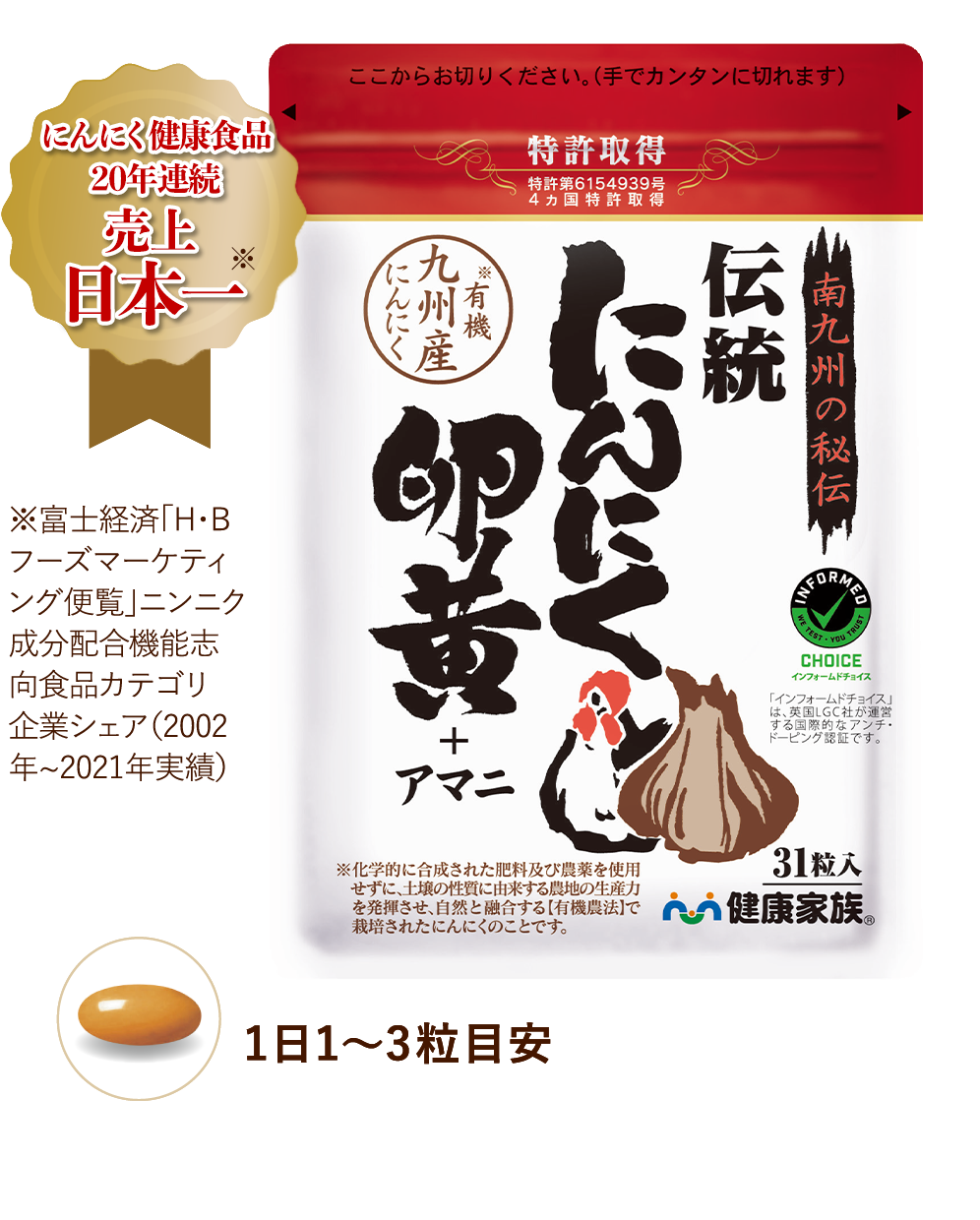 KAGOME リコピン コレステファイン 31日分（KAGOME リコピン コレステ  