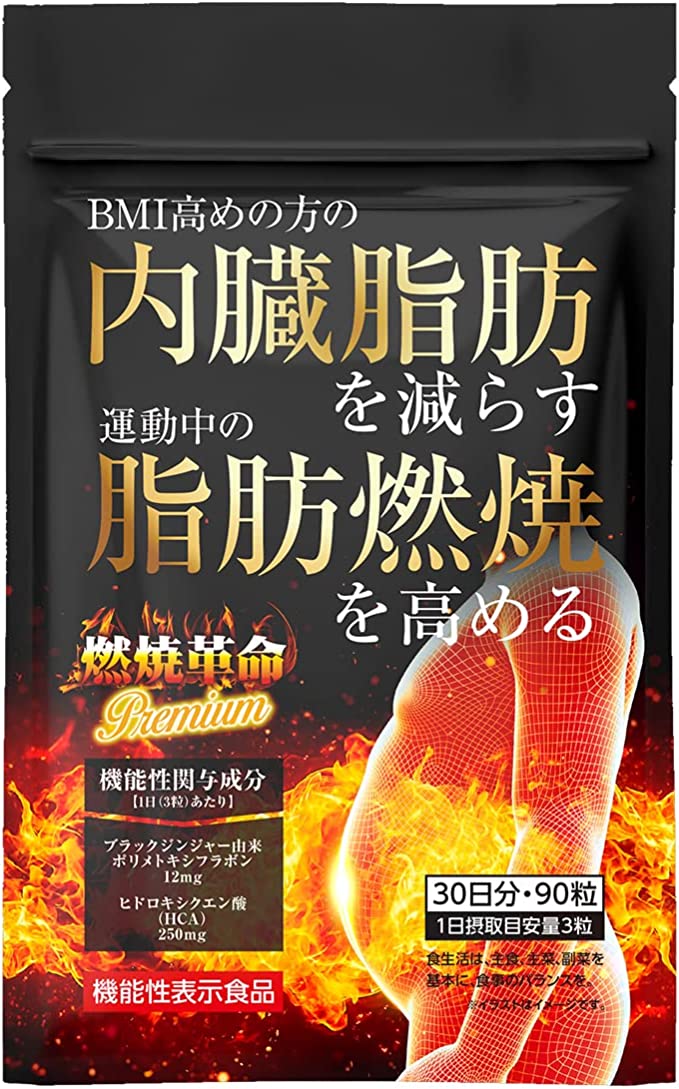燃焼革命Premium（プレミアム） - Smart Functional Food